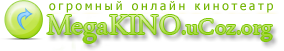 Смотреть фильмы онлайн
